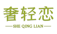 奢轻恋