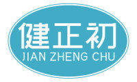 健正初