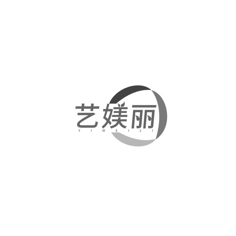艺媄丽