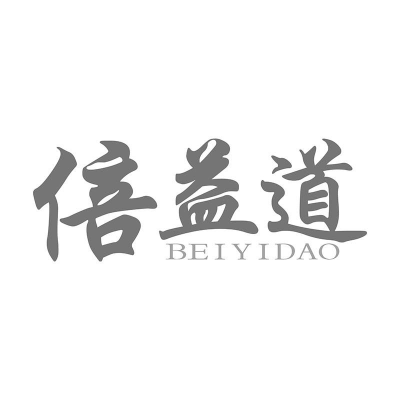 倍益道