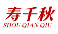寿千秋