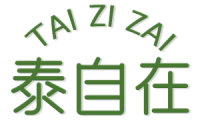 泰自在