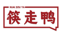 筷走鸭