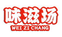 味滋场