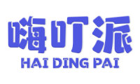 嗨叮派