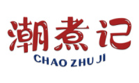 潮煮记