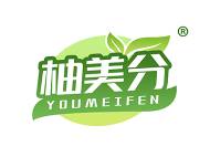 柚美分