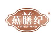 燕膳纪
