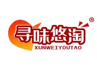 寻味悠淘