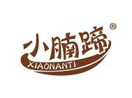 小腩蹄