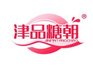 津品糖朝