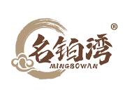 名铂湾