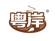 粤岸