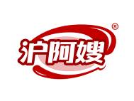 沪阿嫂