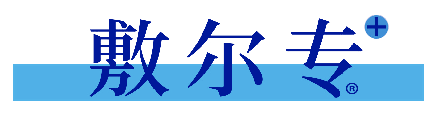 敷尔专