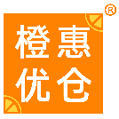 橙惠优仓