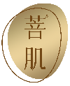 菩肌