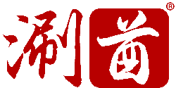 涮酋