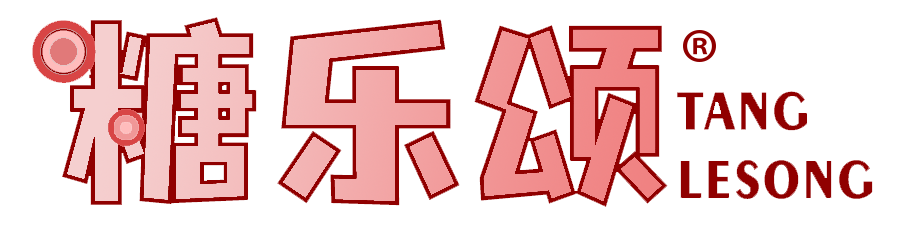 糖乐颂