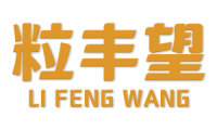 粒丰望