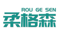 柔格森