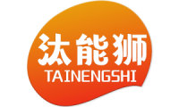 汰能狮