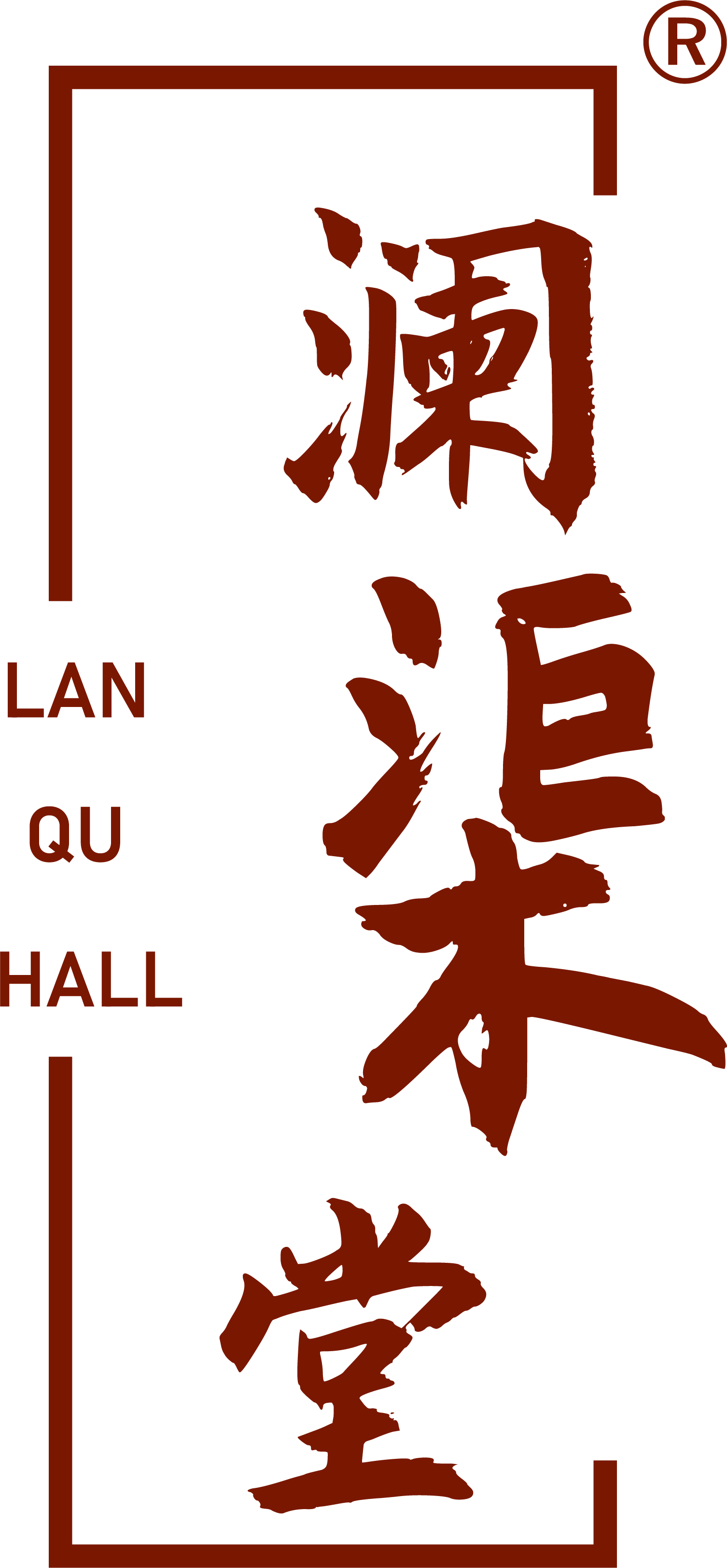澜渠堂;
LANQU HALL
