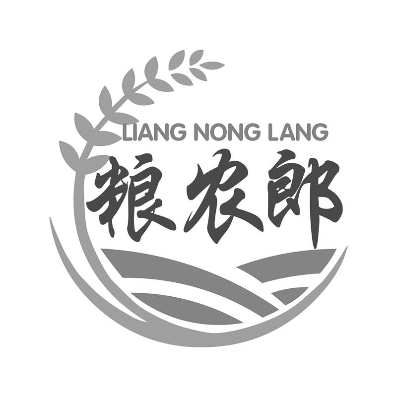 粮农郎