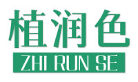 植润色