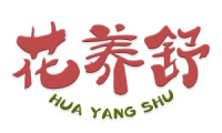 花养舒