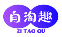 自淘趣