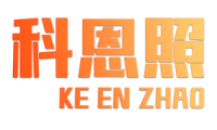 科恩照