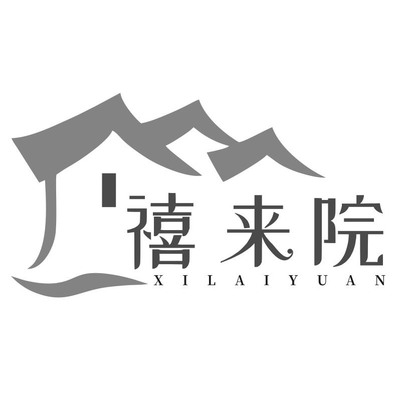 禧来院