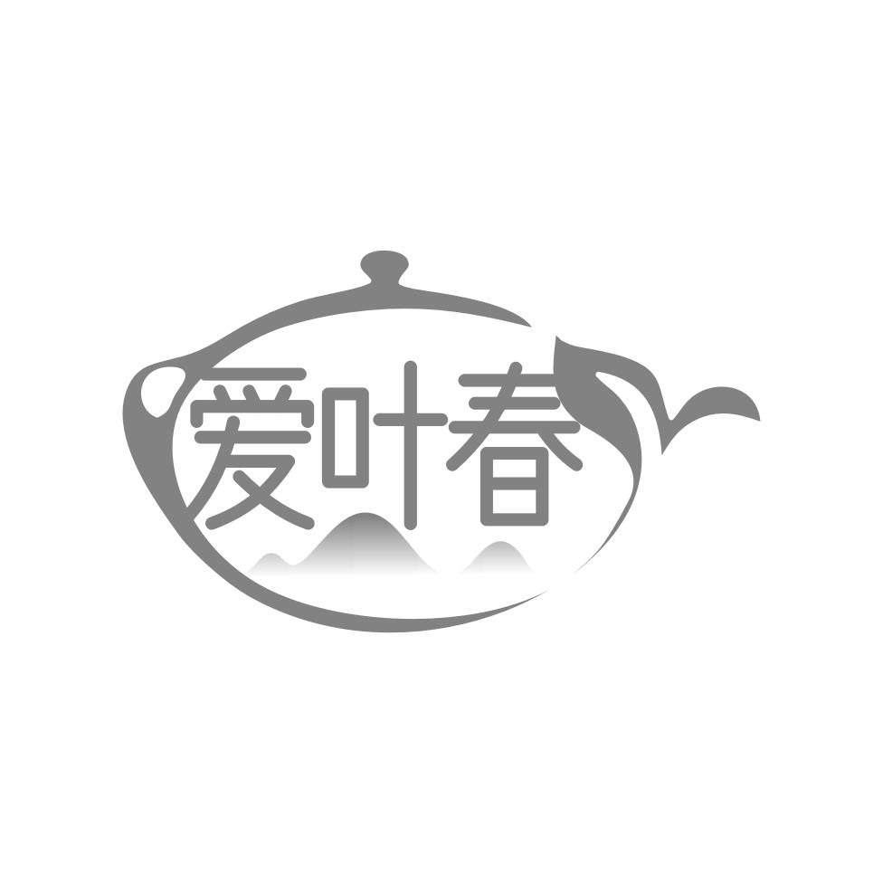 爱叶春