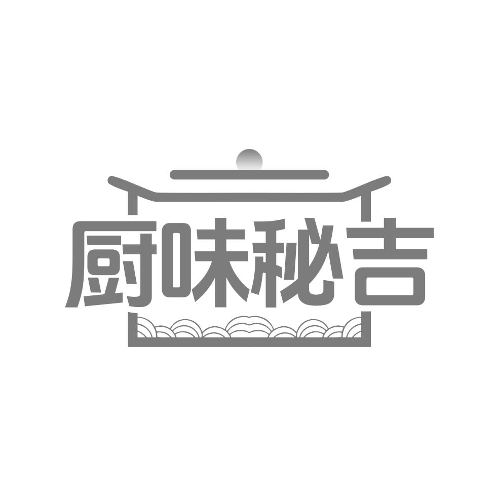 厨味秘吉