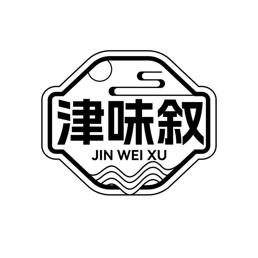 津味叙
