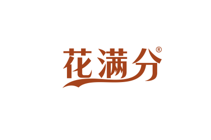 花满分