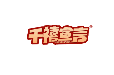 千禧宣言