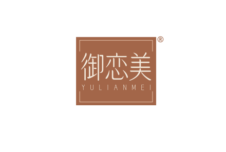 御恋美