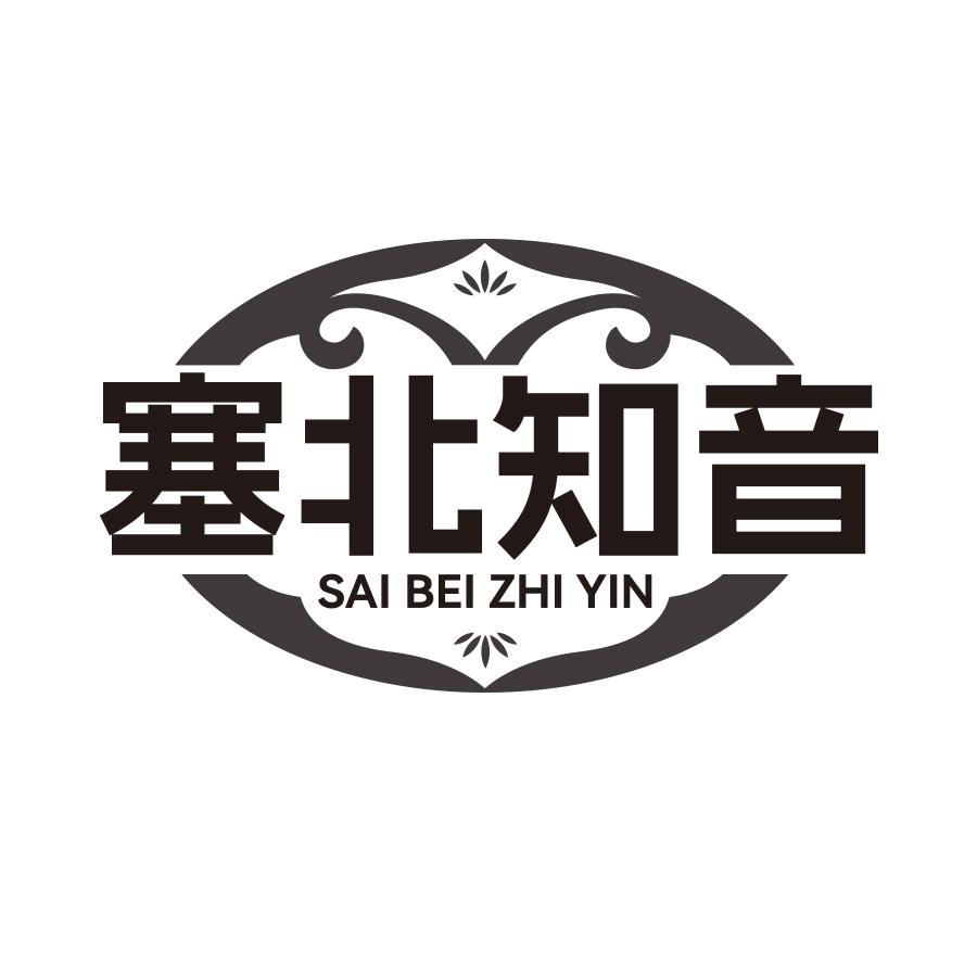 塞北知音