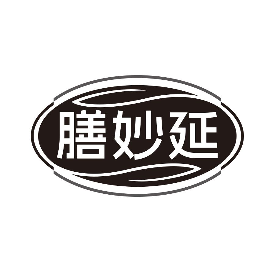 膳妙延