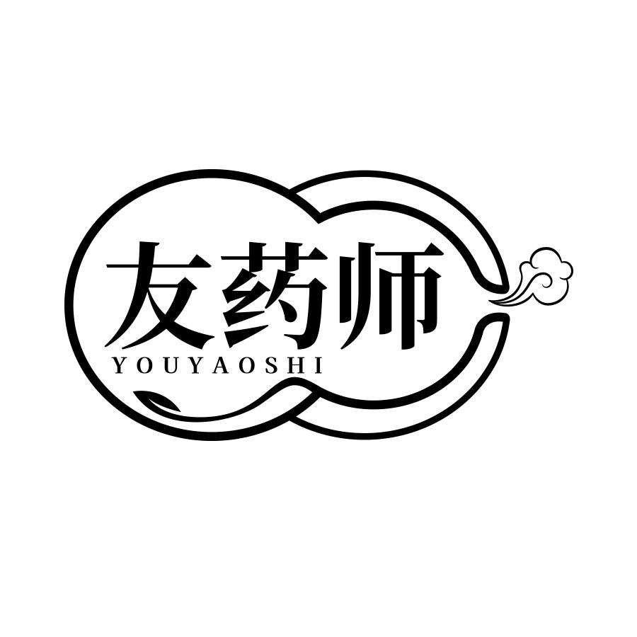 友药师