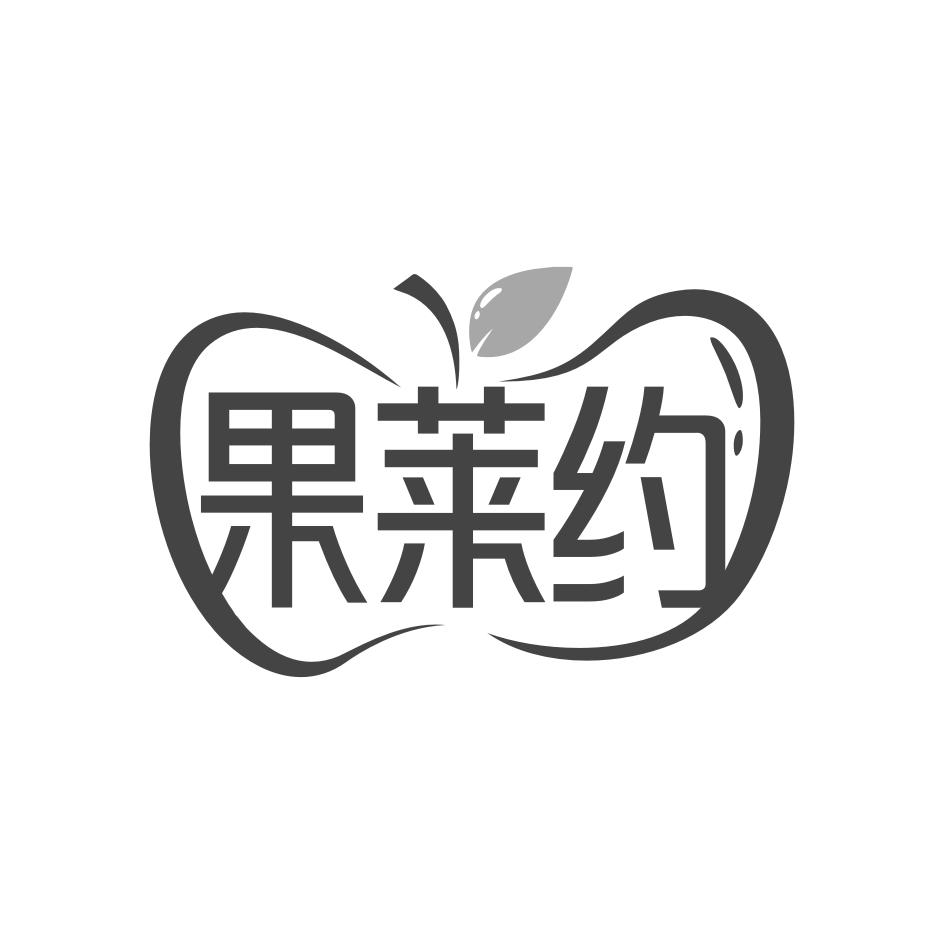 果莱约