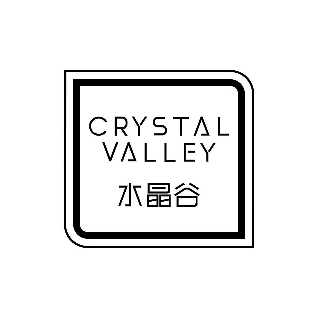 水晶谷 CRYSTAL VALLEY