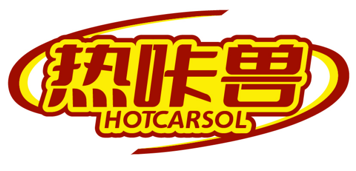 热咔兽HOTCARSOL