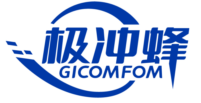 极冲蜂GICOMFOM