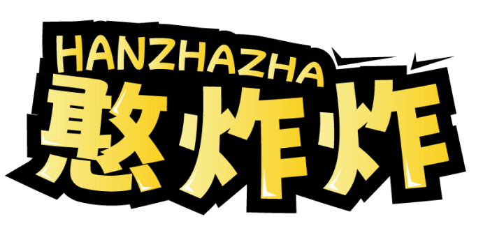憨炸炸HANZHAZHA