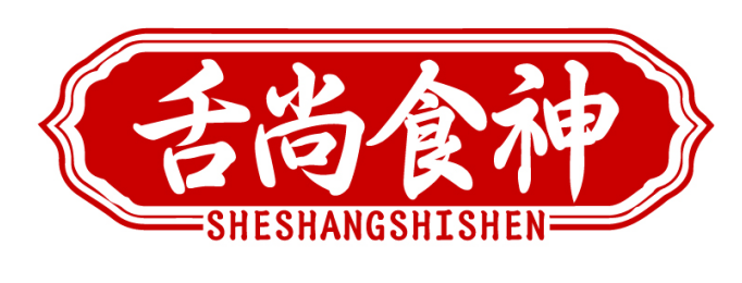 舌尚食神SHESHANGSHISHEN