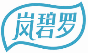 岚碧罗