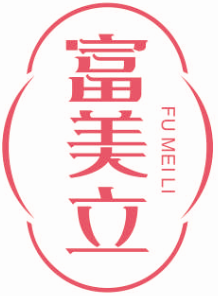 富美立